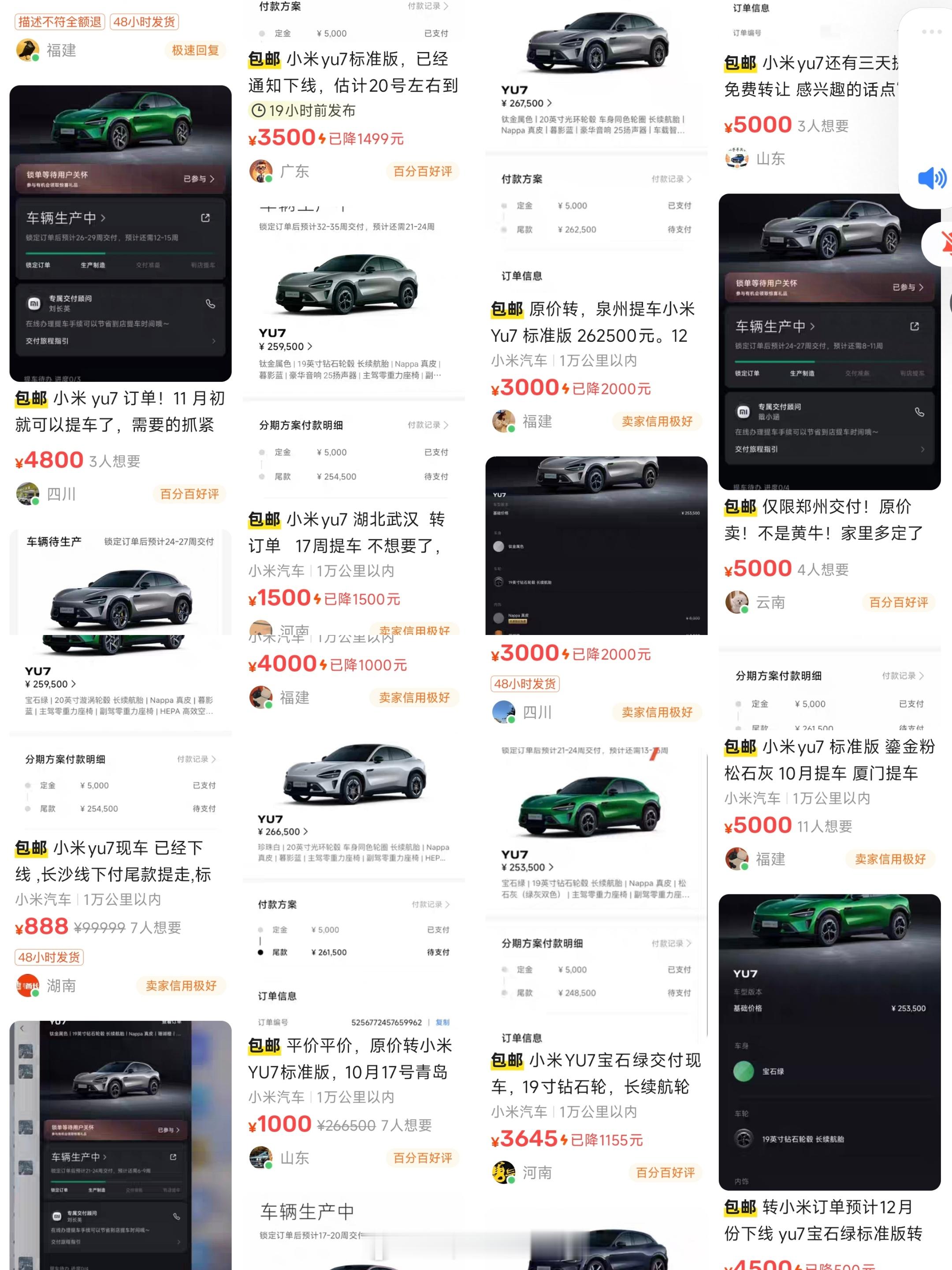 小米汽车转单市场遇冷真就是一天一个话题是吧……[摊手]转单市场说的好听，本质就是