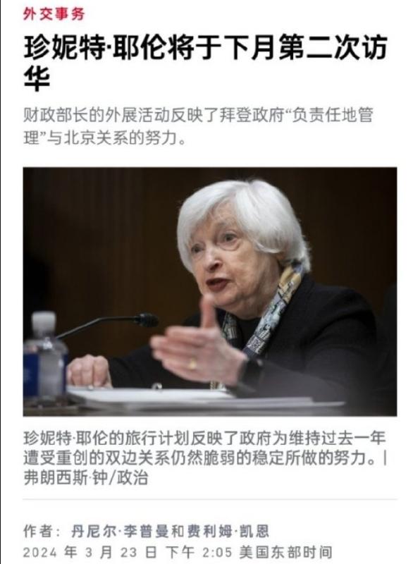 盲猜耶伦来会要求什么：
一、多买美债
二、出售TikTok
三、停止生产高端芯片