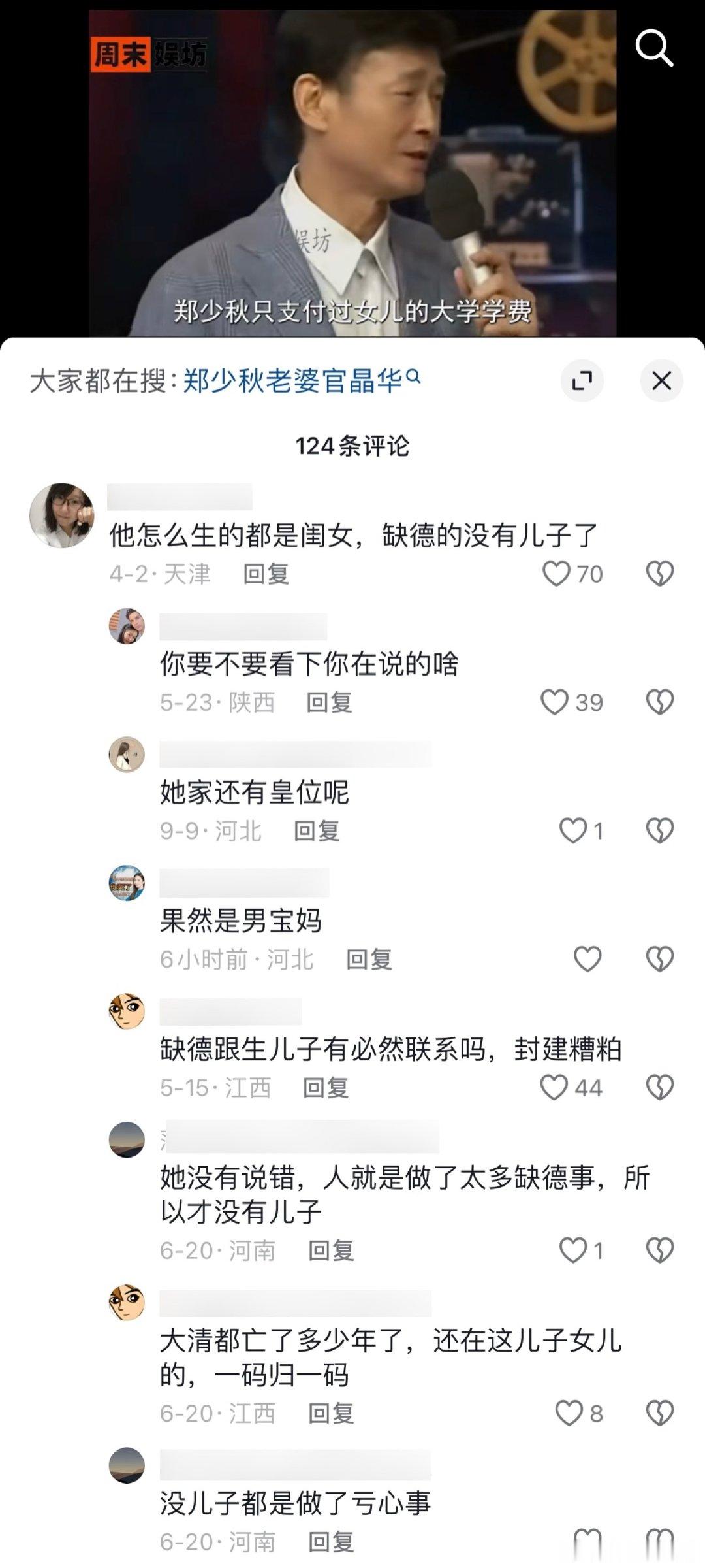 #民间艺术观察# ​​​