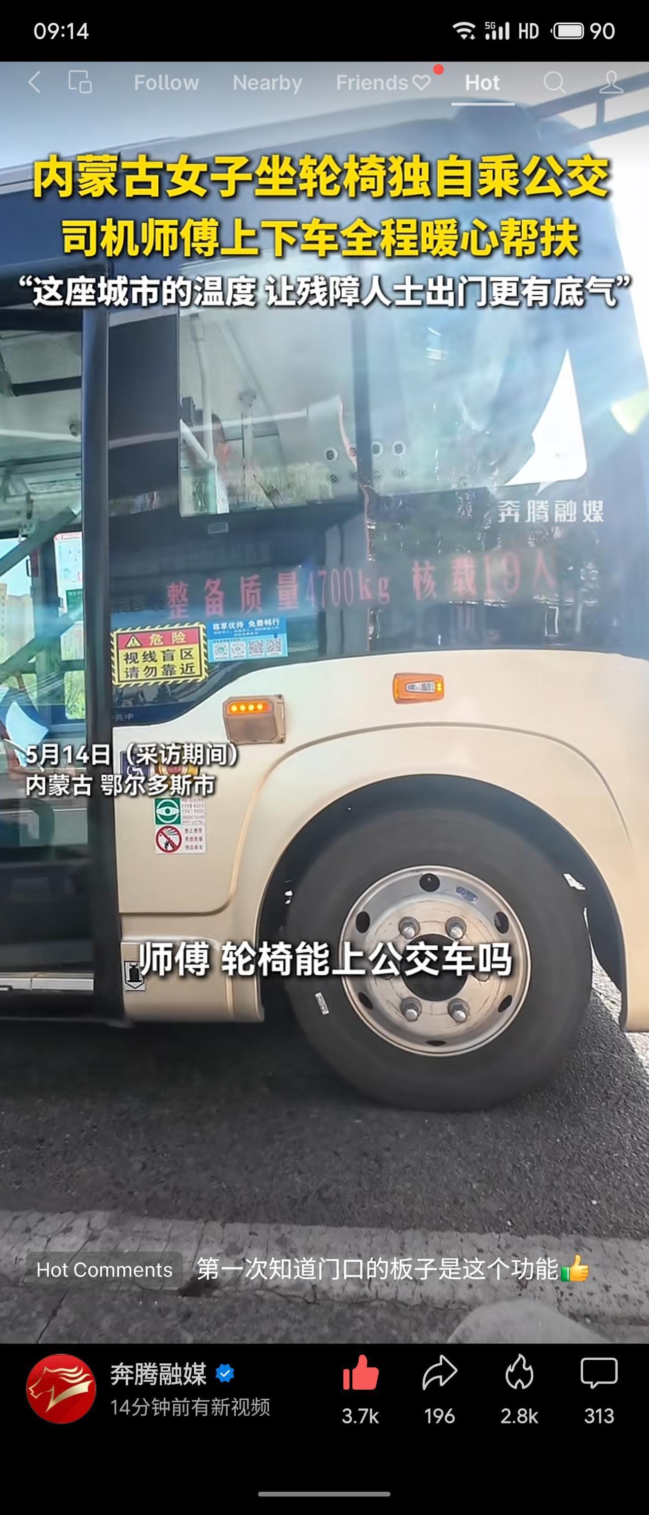 内蒙古鄂尔多斯，一名坐轮椅的女子独自乘公交，司机主动打开无障碍踏板，全程暖心帮扶