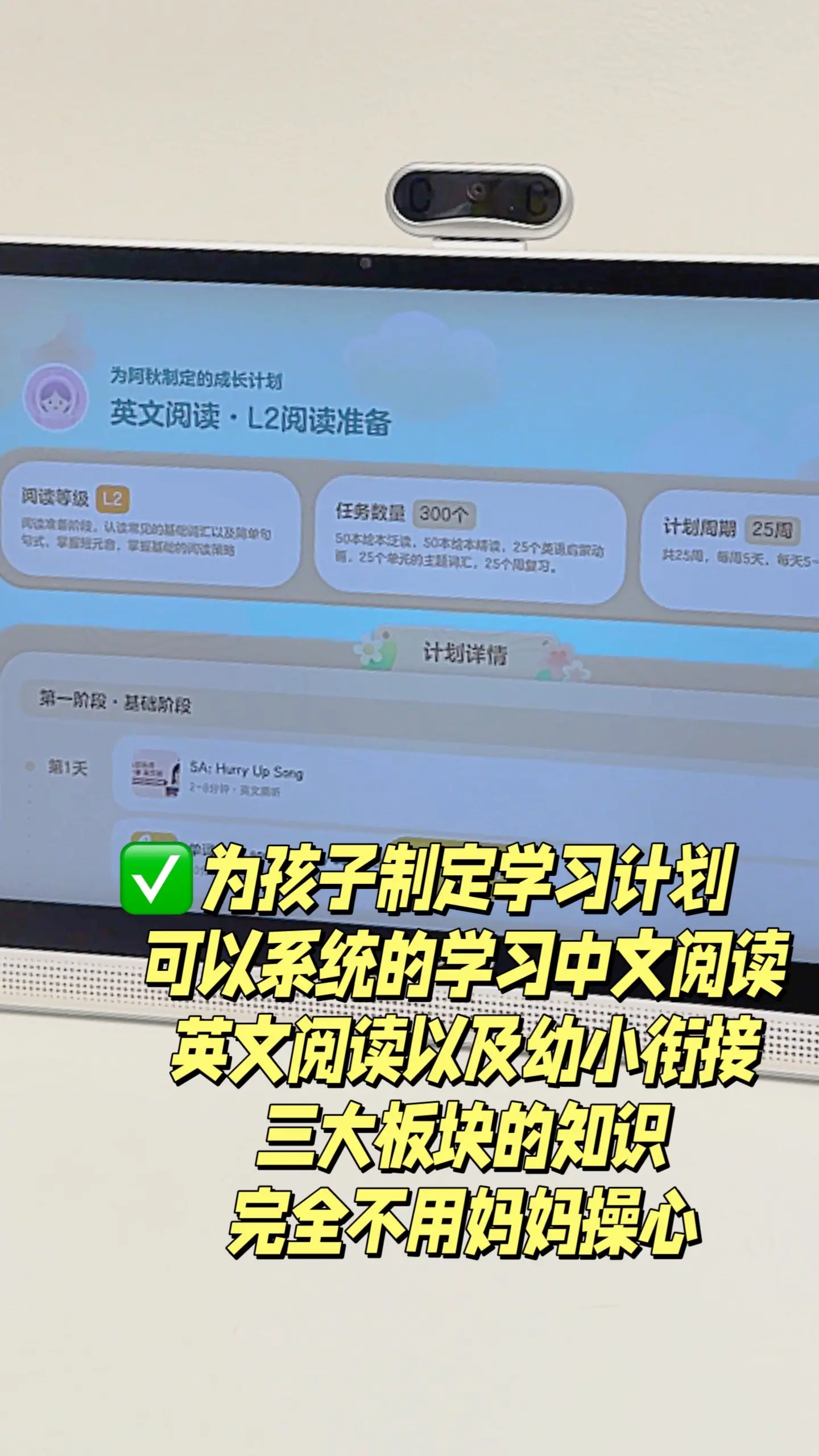 幼小衔接和小学生就安排希沃没错哒~预约咯