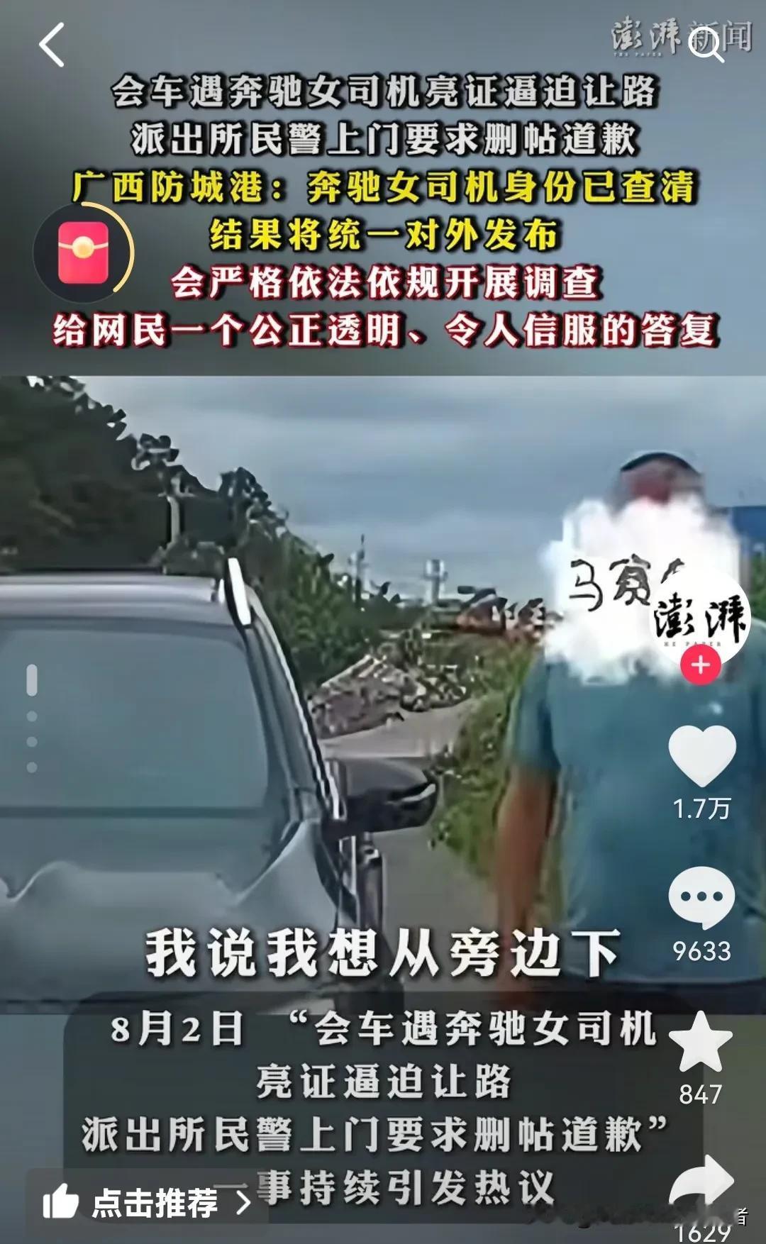 广西防城港：极度任性的权力，在乡村小道上发威
       近日，广西防城港一位