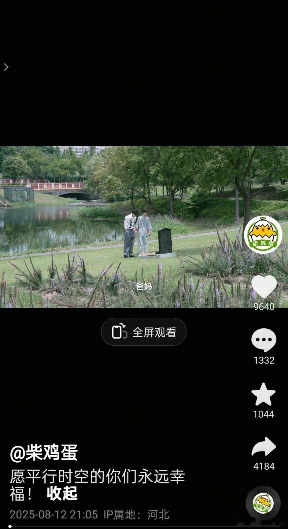 柴鸡蛋收官营业柴鸡蛋收官视频柴鸡蛋收官视频，都结束了，[抓狂][抓狂] ​​​