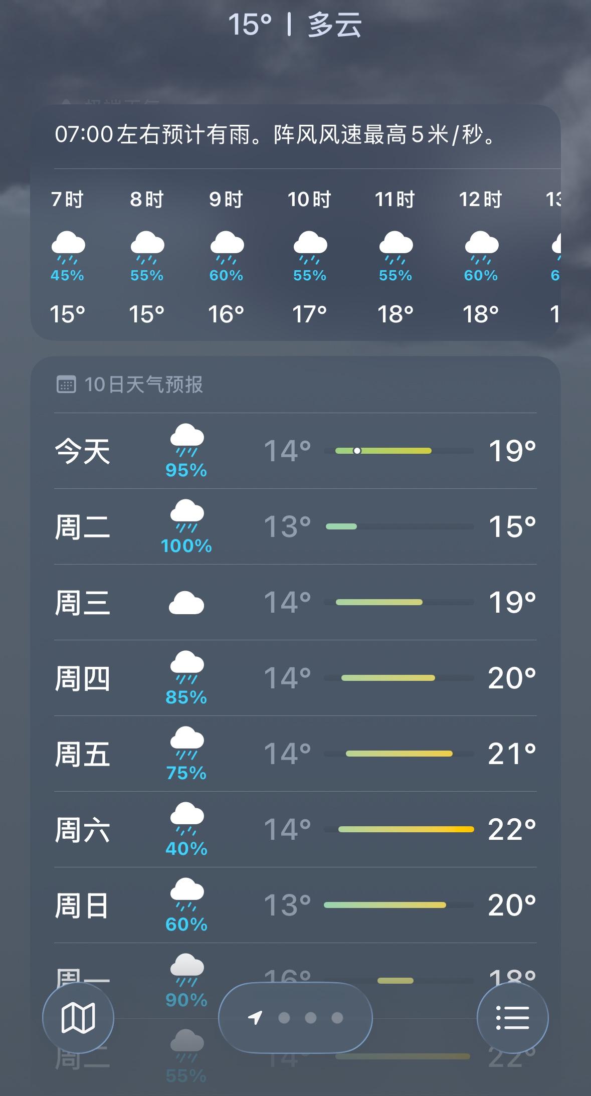 没完没了的雨，终于在清晨歇一歇了！

但是，7:00左右又会下雨，一直会下到21