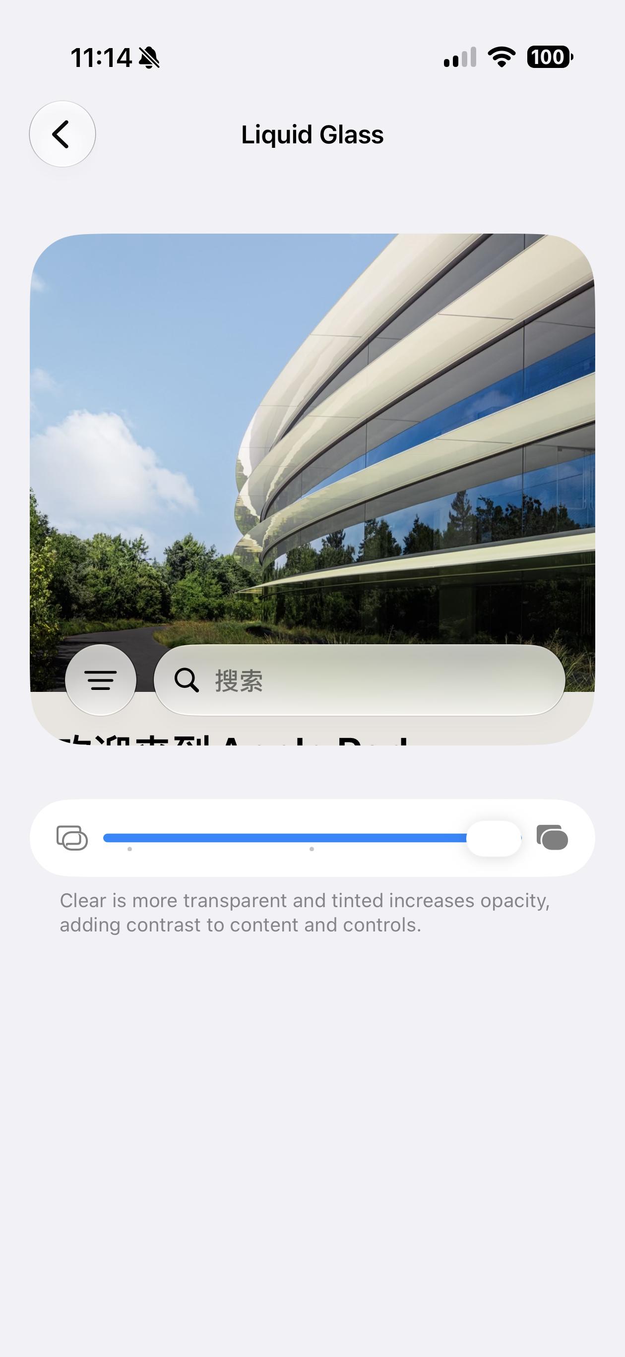 更新了，液态玻璃的演示页面依旧掉帧好奇国产厂商上液态玻璃之后的流畅度了iOS27