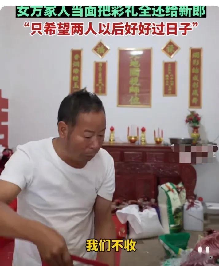 云南文山，一对新人刚举 行完订婚仪式，不料女方家人接下来的举动，让新郎感动得泪流