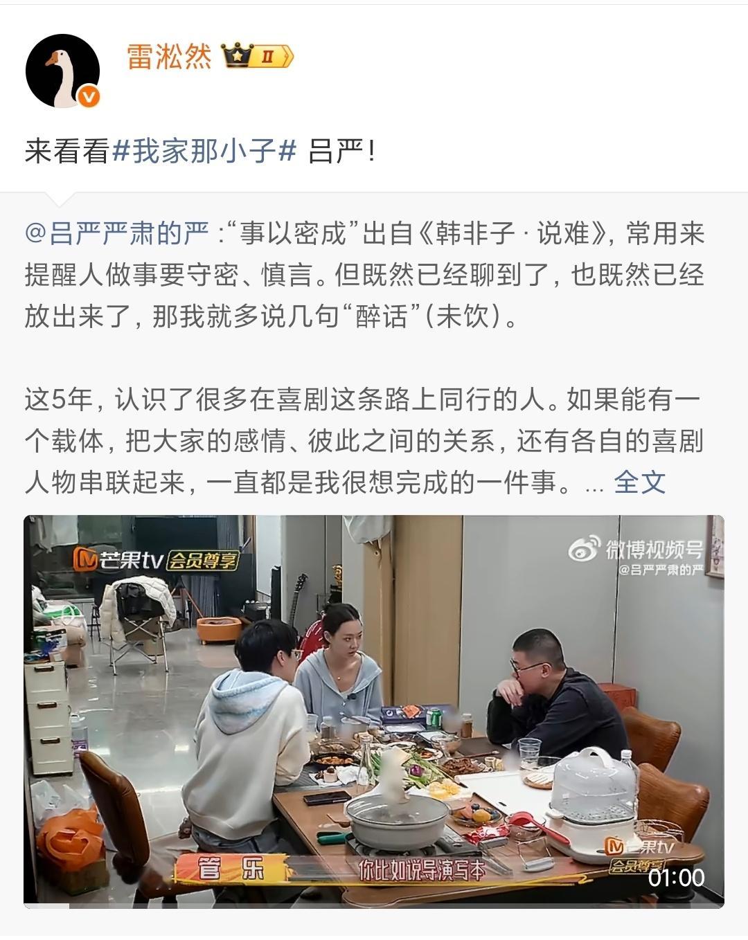 吕严上小子喜人全来了我们喜人的友谊就是地久天长！！大家都来支持这个大米饭小子咯 