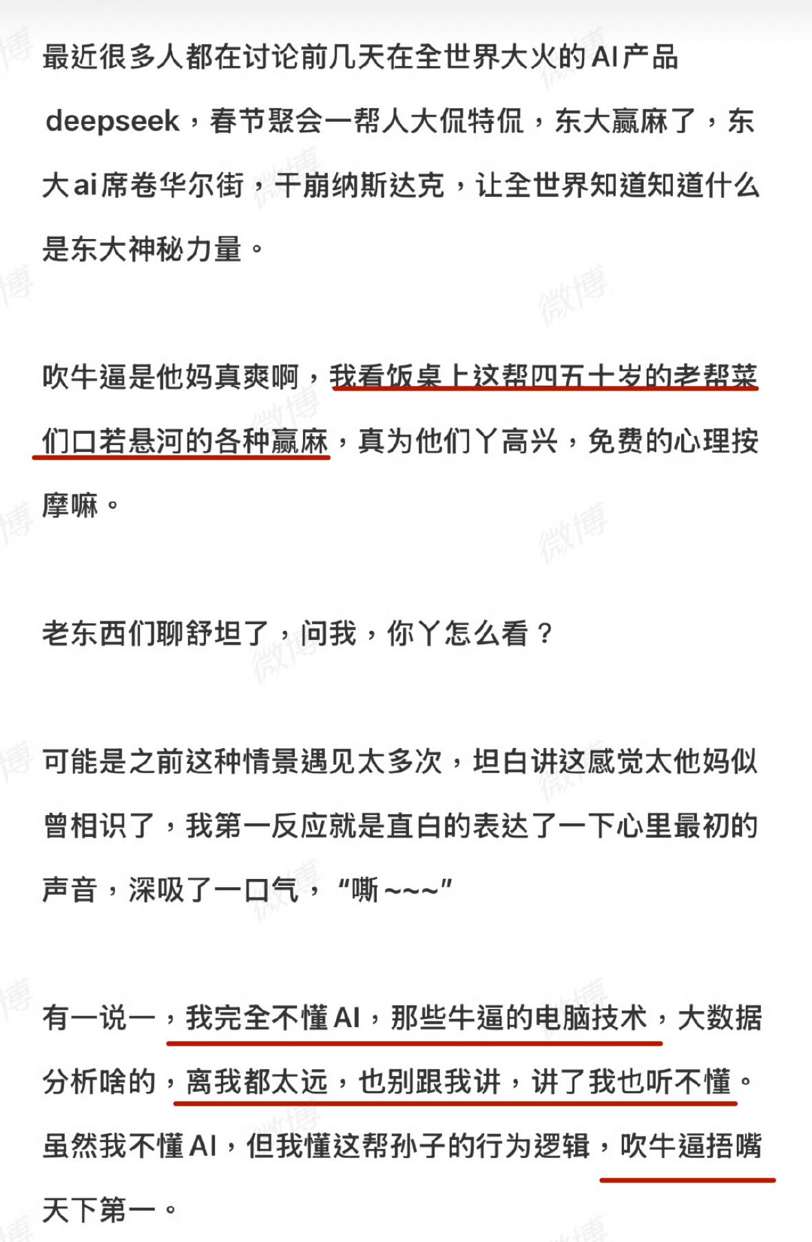 我觉得这种文盲殖人真的要多多加强些逻辑学习，不然，真的特别丢人。“饭桌上四五十岁