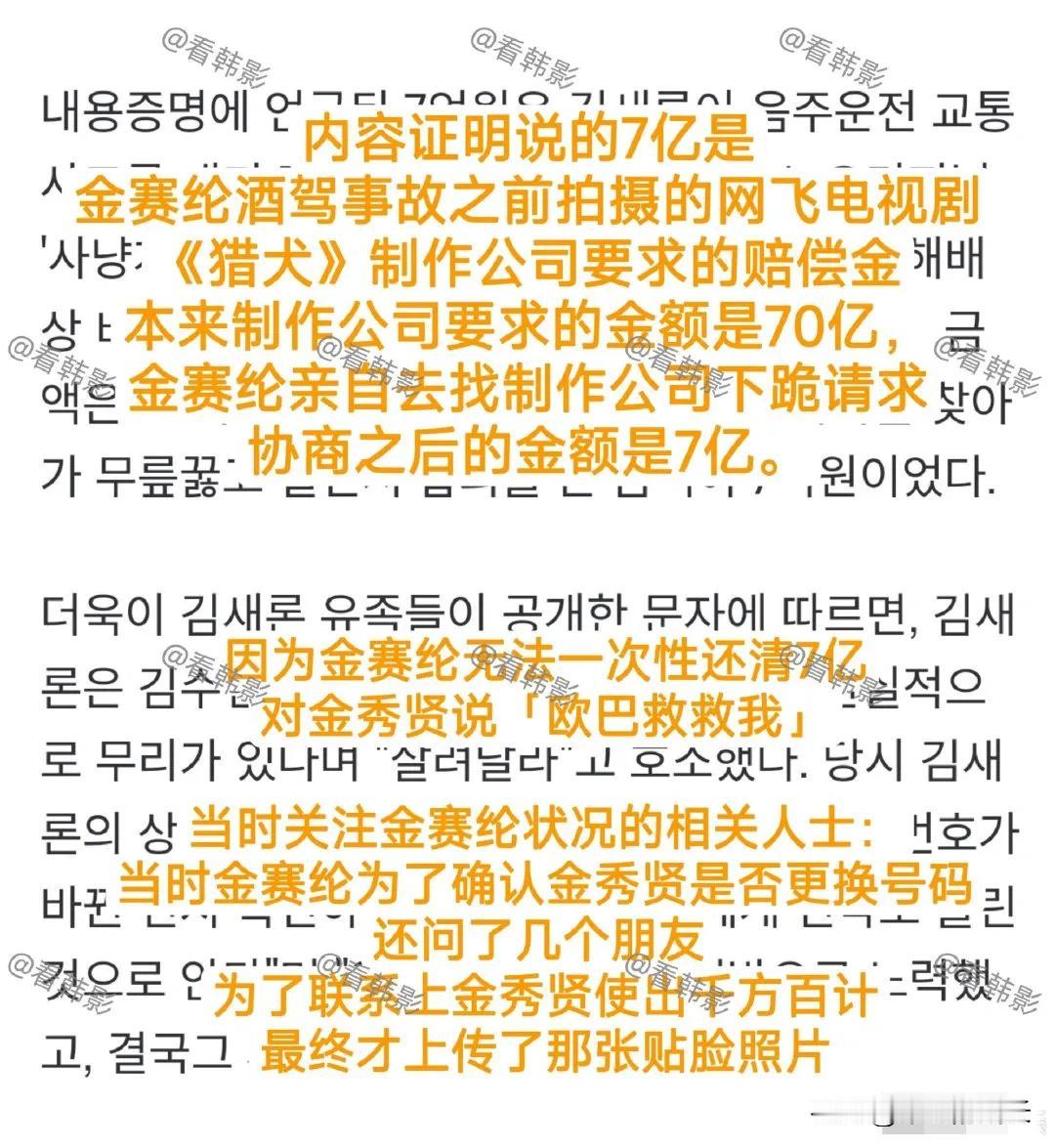 同样是男人，差别咋那么大呢？
元彬为身在暴雨中的金赛纶递伞
金秀贤抽走身处洪水中