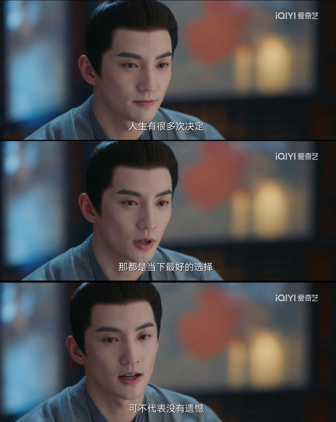 “人生有很多次决定，那都是当下最好的选择，可不代表没有遗憾。” ——《九霄寒夜暖
