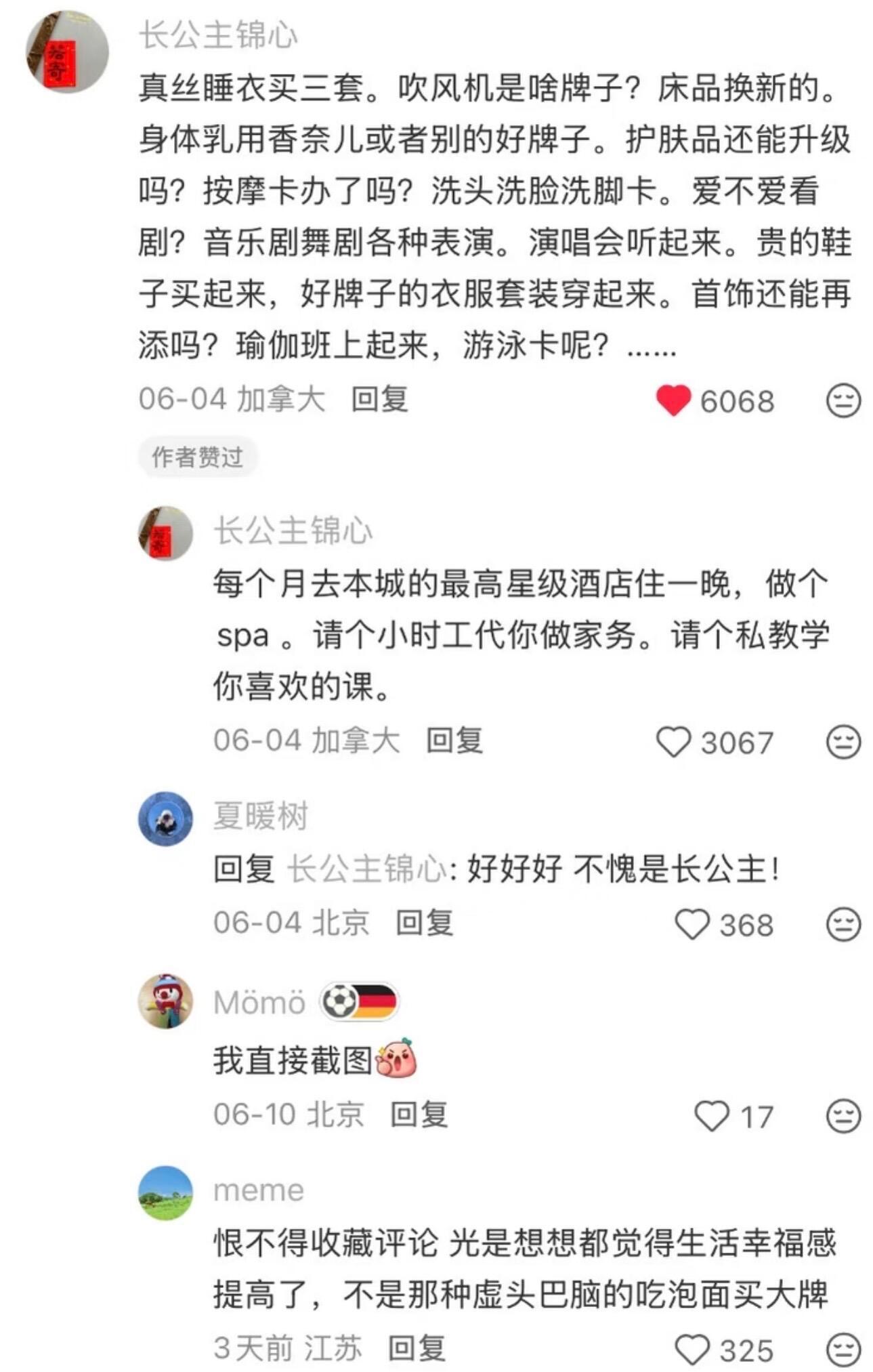 原来高质量的生活是这样的 