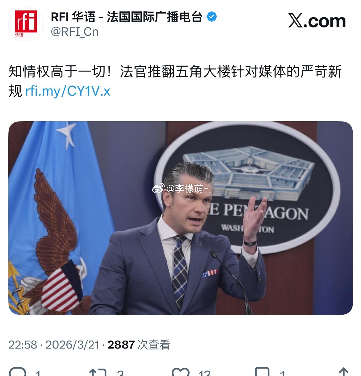 来源法广：去年，美国“战争部”针对军方内部的消息源获取实施了极为严苛的新规，并威