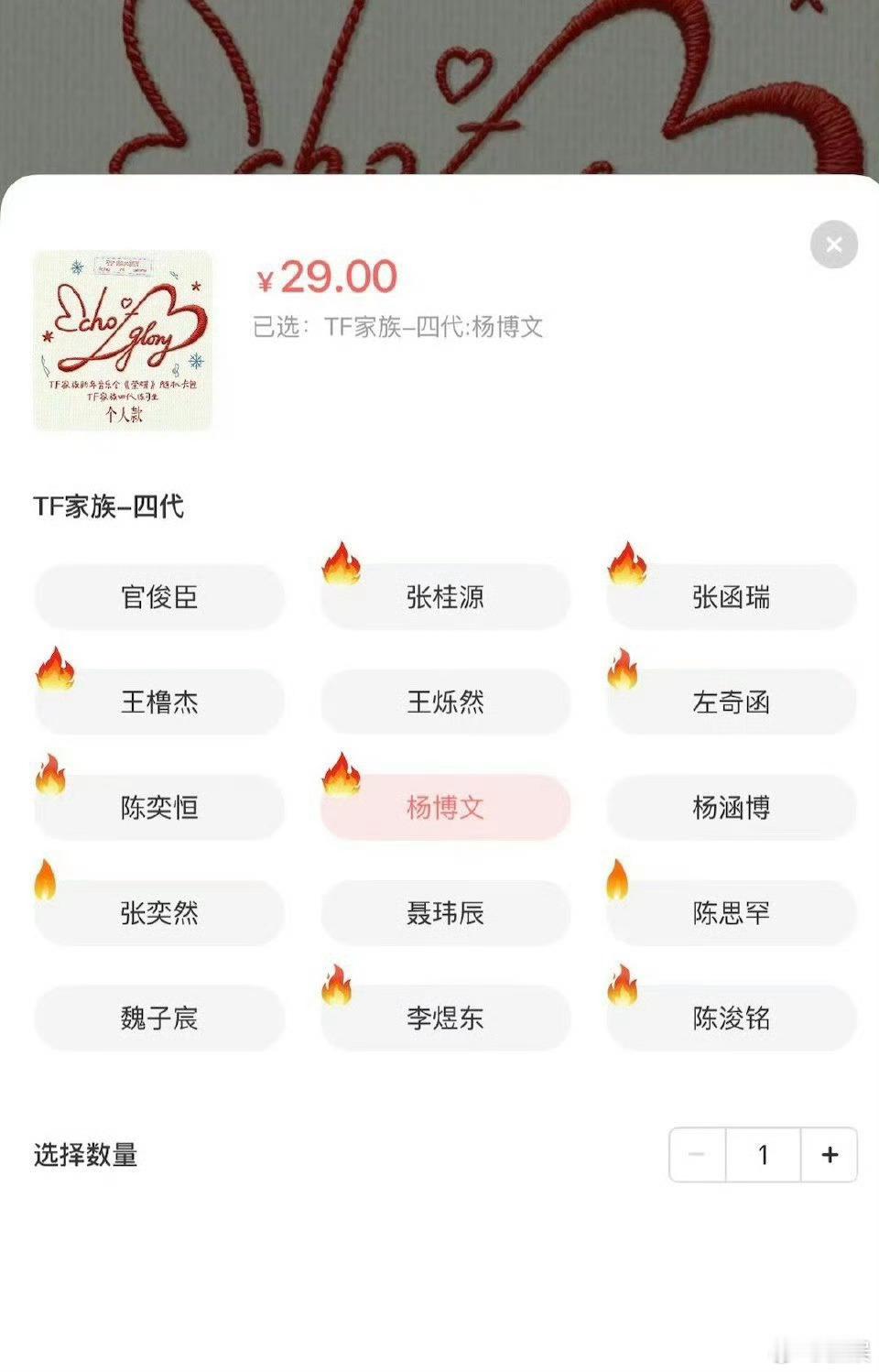 杨博文拿下大火花让我们恭喜这个小羊成功拿下大火花！！！新音舞台杨博文表现得太亮眼