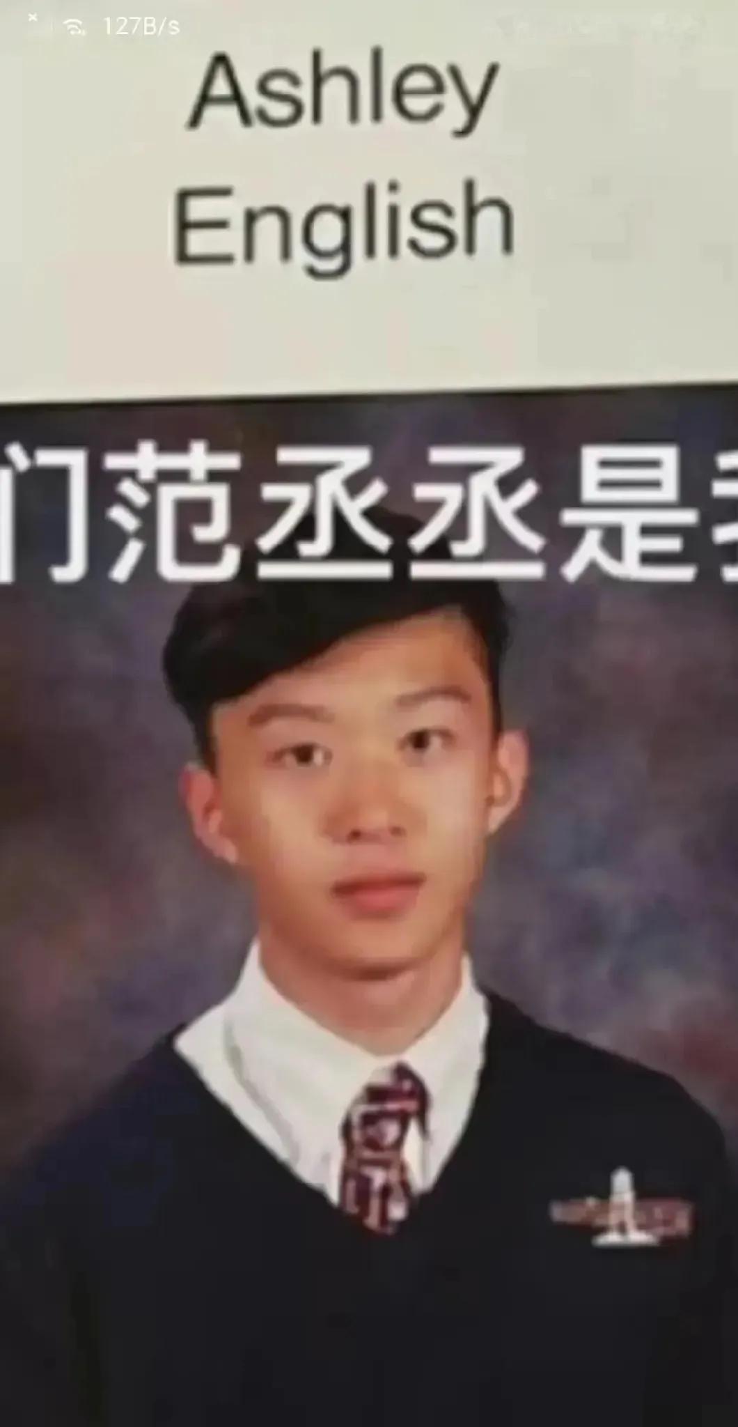 关系户都爱长着一张普脸装大帅批…，比如范某某，陈凸嘴……

精装修过后还是扛着一