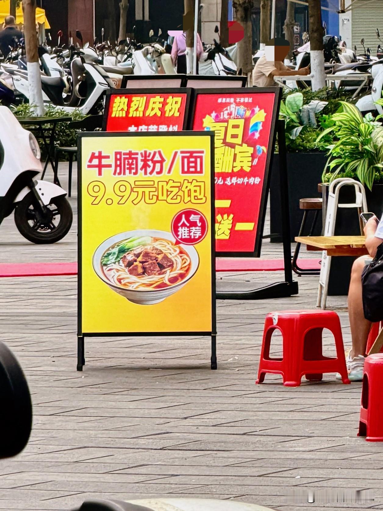 附近小广场两家牛肉粉天天掐架，仅仅隔一间门面，从开业卷到现在谁也不让谁！一家直接