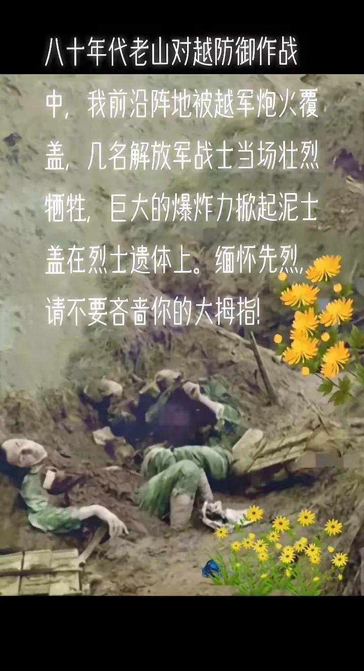 烈士为国捐躯，我们缅怀先烈的简单方式，请不要吝啬你的大拇指！#致敬英。雄烈士# 
