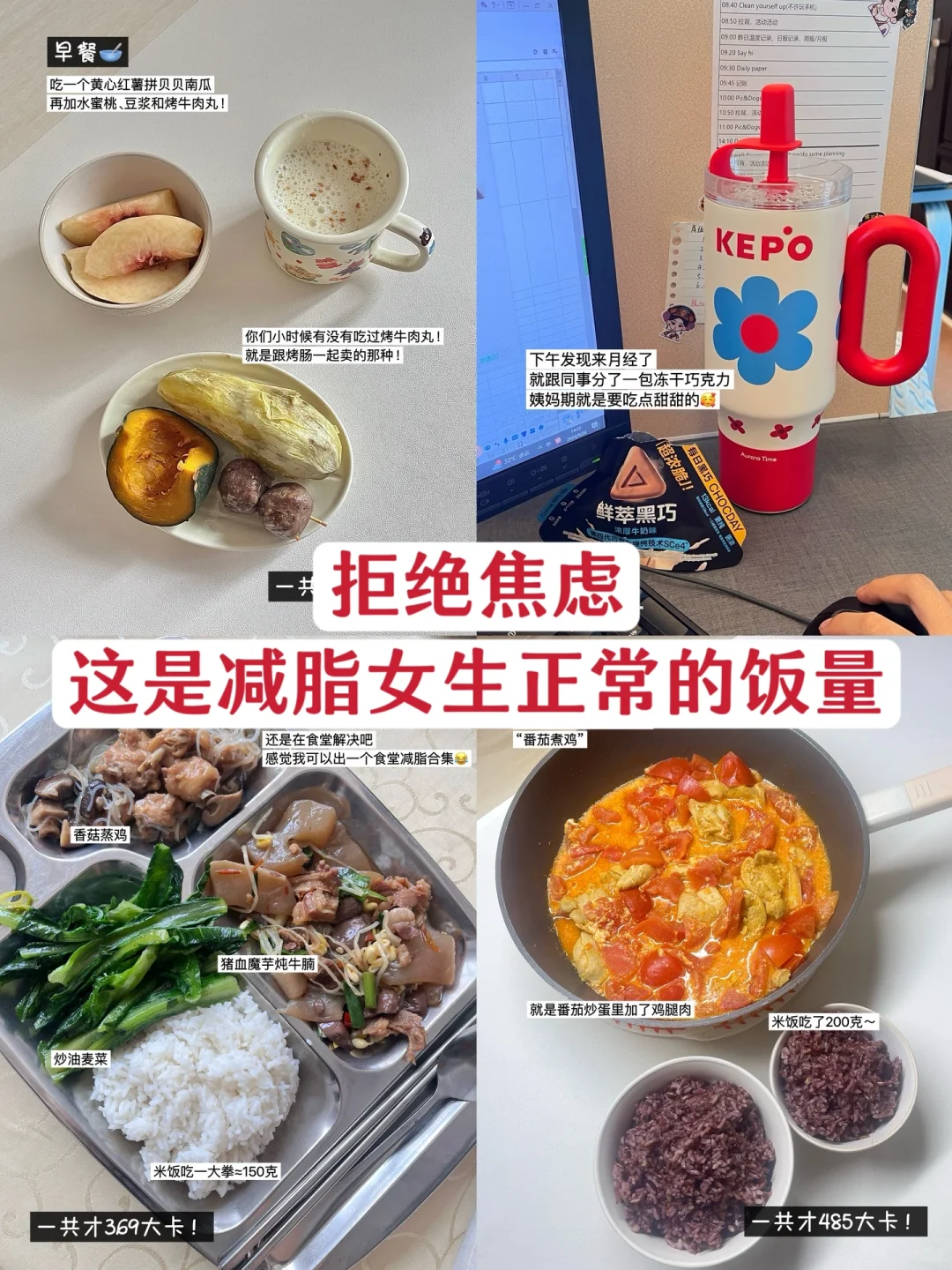 168/108 小基数不节食减肥一天吃多少？