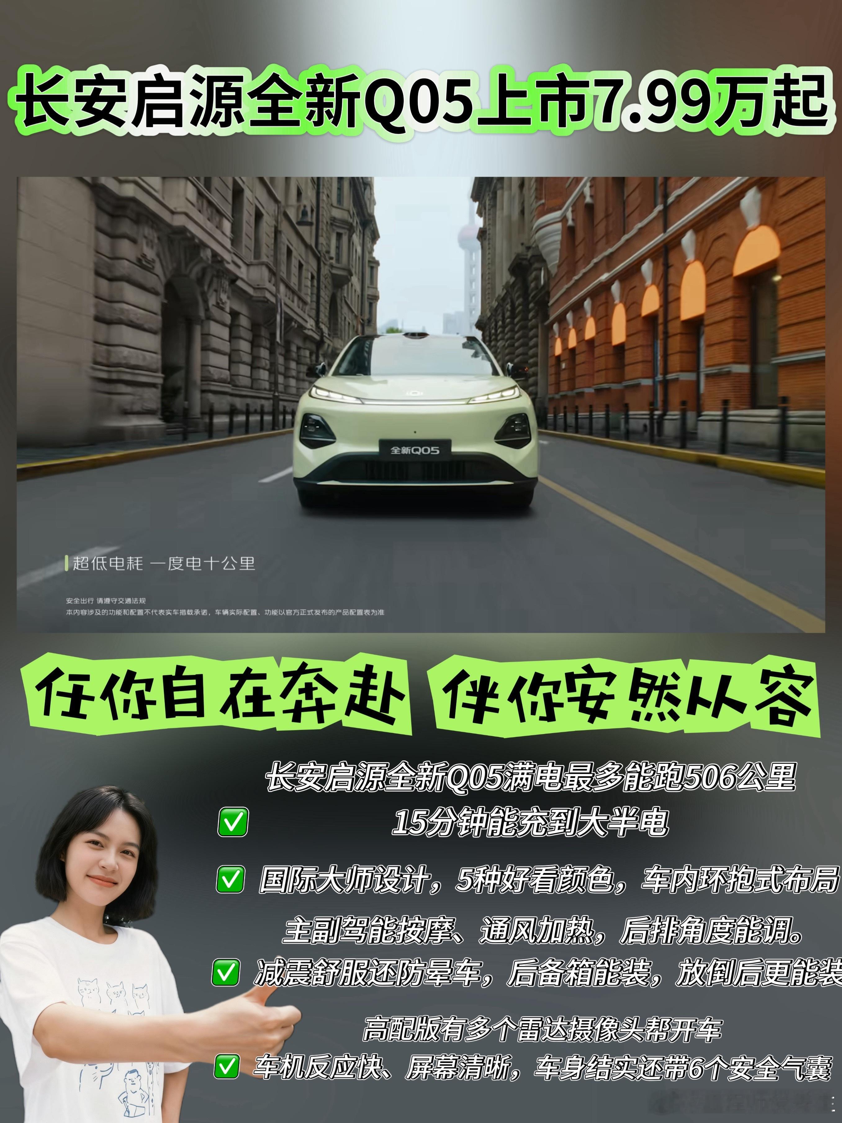 🎉🎉任你自在奔赴🎉🎉伴你安然从容 ✅405air 7.99万✅405ma