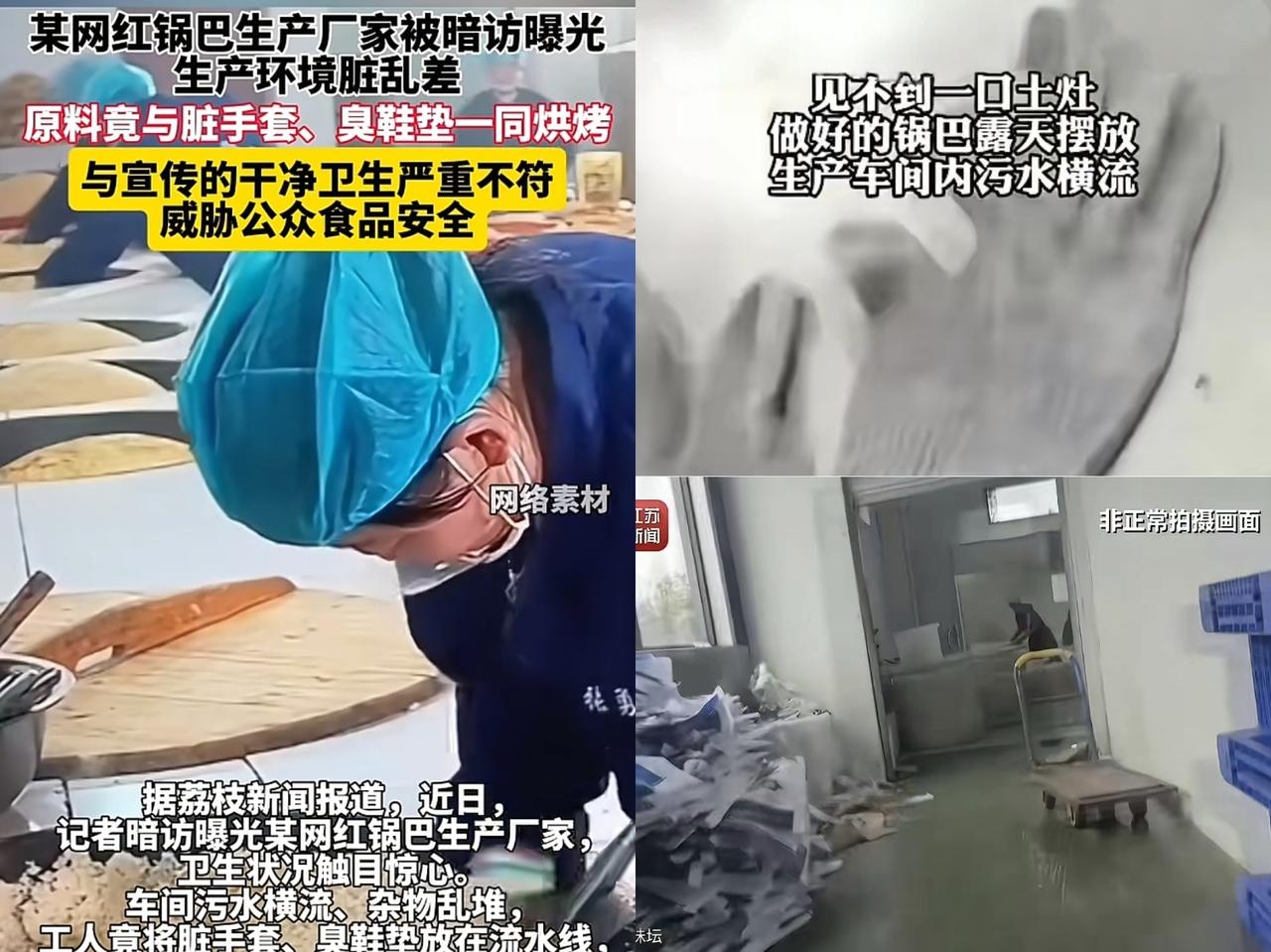 网红土灶锅巴 “土灶”是假的，我忍了，
环境脏乱差，我也忍了，
但我怎么也忍不了