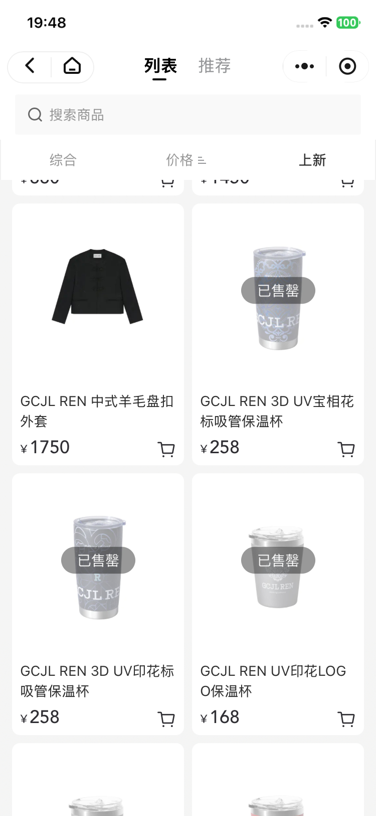 保佑保温杯明天能抢到，我都这么晚才买了，应该能抢到吧