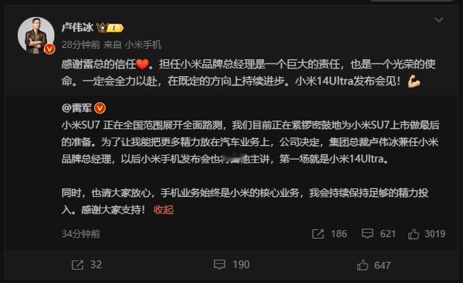 卢伟冰从金立到金立倒闭，再到小米从头再来，现在做到了小米品牌总经理，真的可谓是股