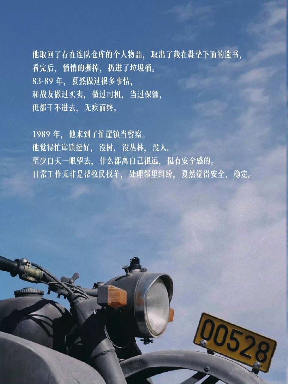 白客一种独特的丧感魅力 白客的夏然警官太绝了！《大风杀》里他身处孤镇，那股丧劲仿