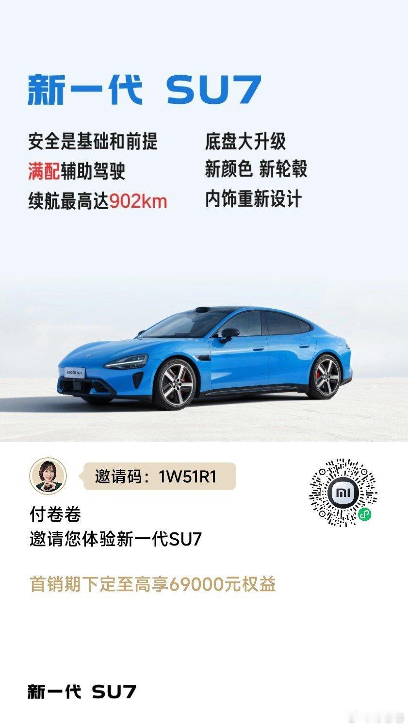 今天看完直播，又会增加很多车友吧！我又有积分了，要买车的用我的码，返积分的先咨询