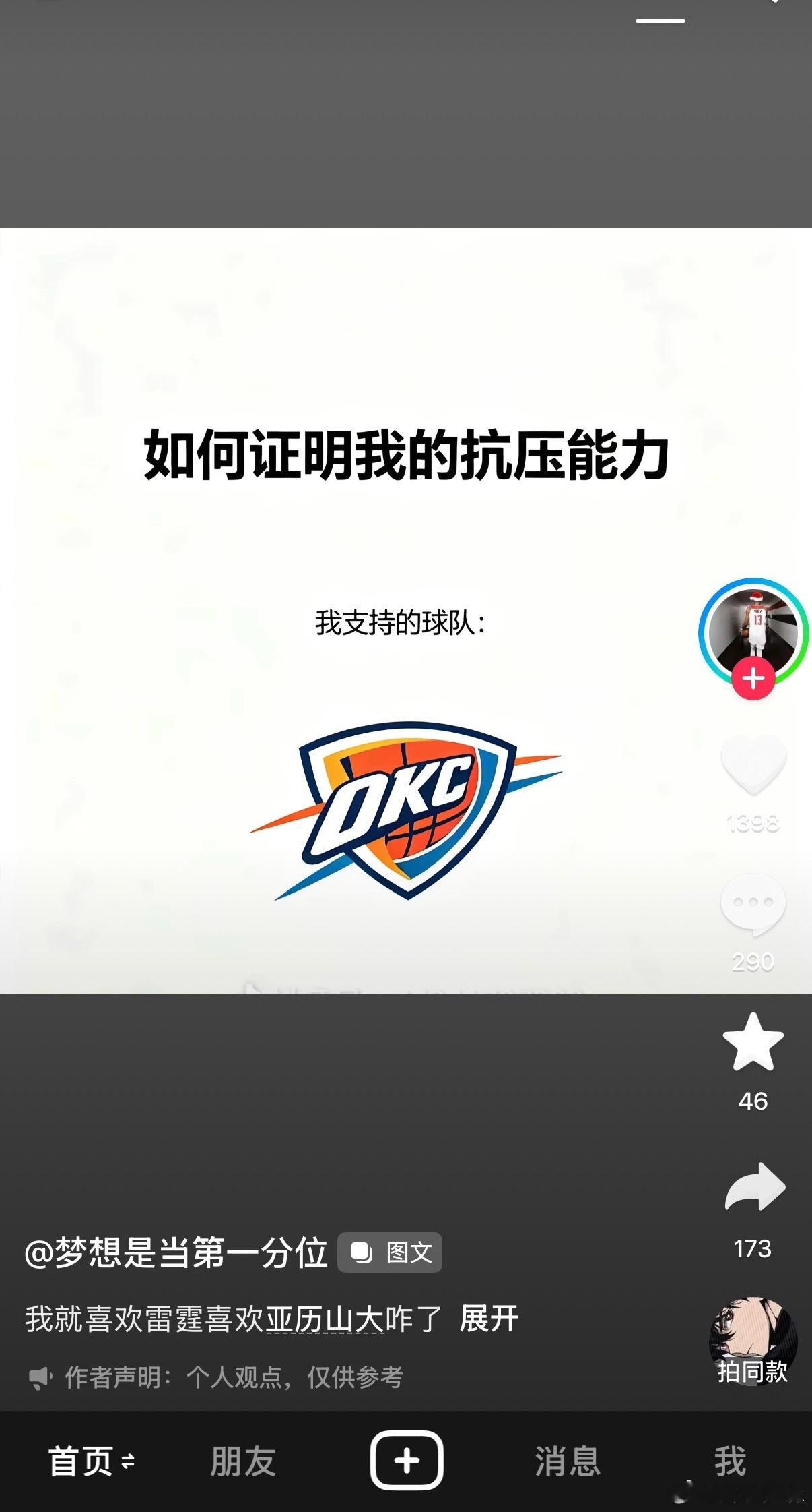 分享图片 