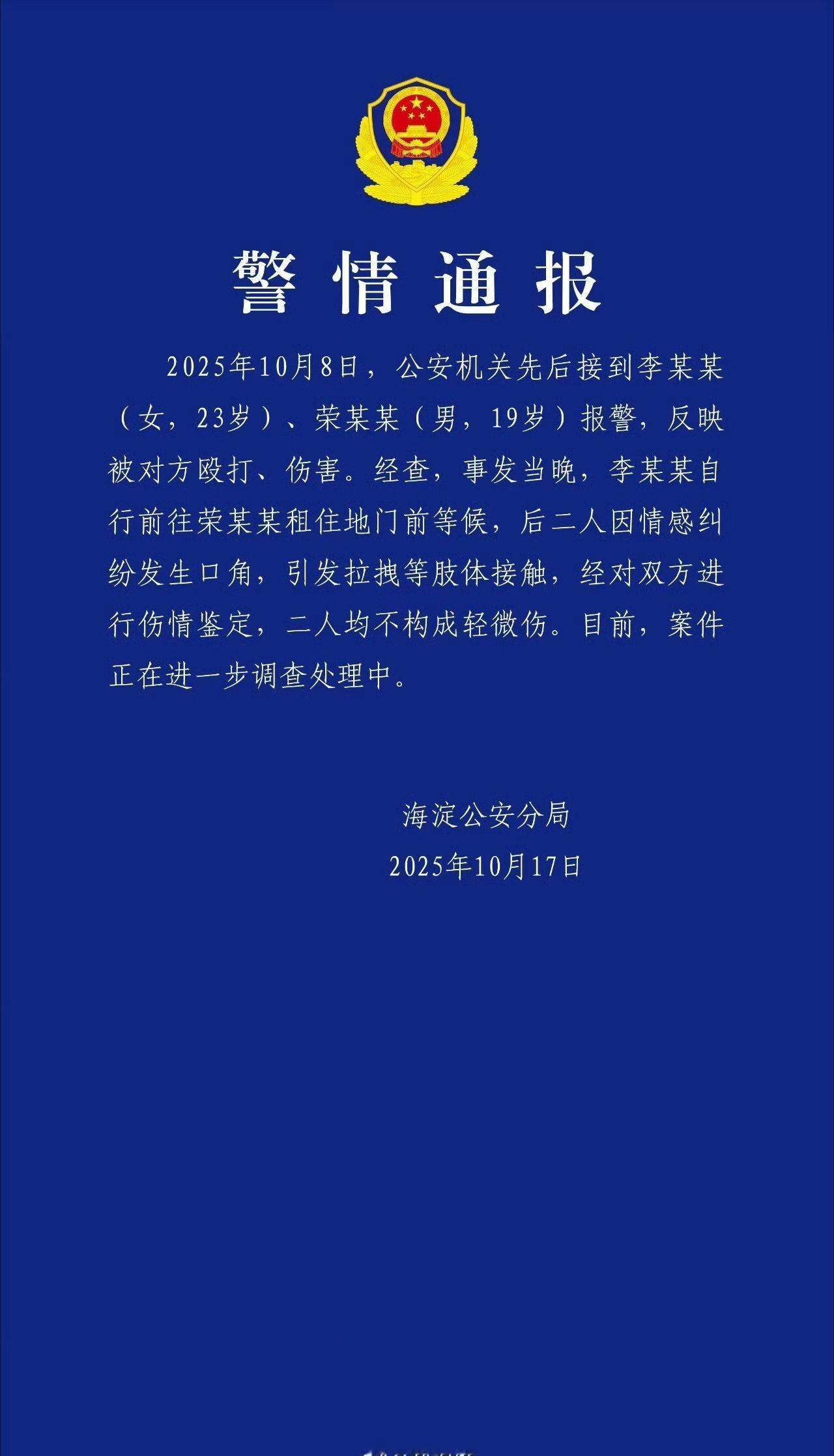 好家伙，本来以为李禹熹报警是说着玩的，结果两个人真就去了，还发生了摩擦，等警方的