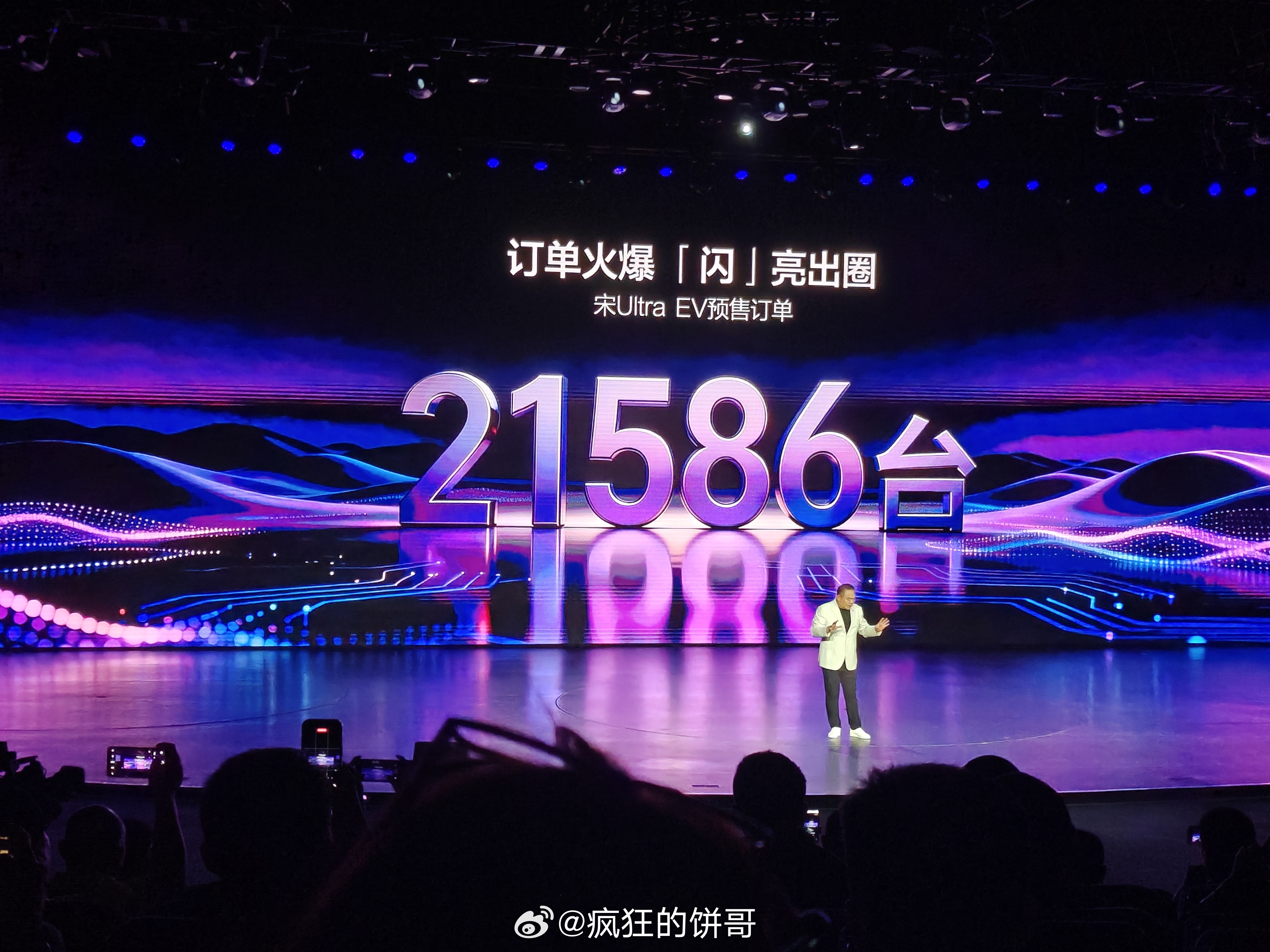 宋Ultra EV能不能再扛起大旗？刚刚公布预售订单21586台了