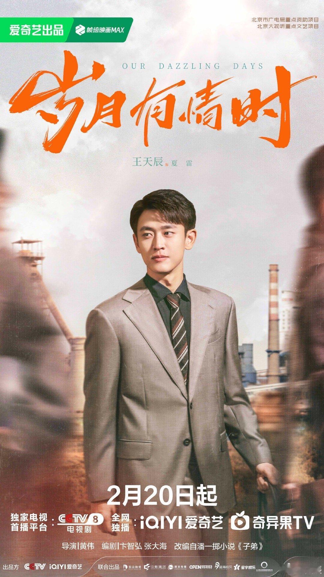 王天辰撞档王天辰 瞿桦那种含蓄克制又性张力拉满的感觉太绝了，先婚后爱替身文学配上