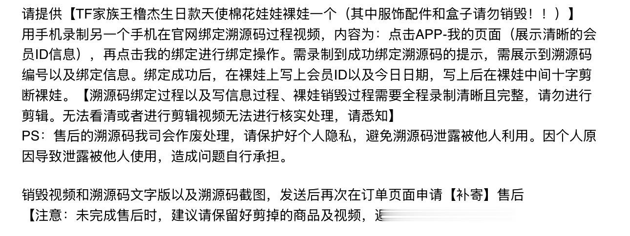 谁能想到王橹杰天使娃的售后还需要把孩子从中间十字剪断 