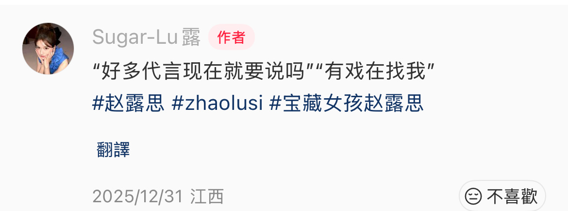 还记得露思年前直播中随口一句“好多代言现在就要说吗”就让年前个位数商务的她一路飙