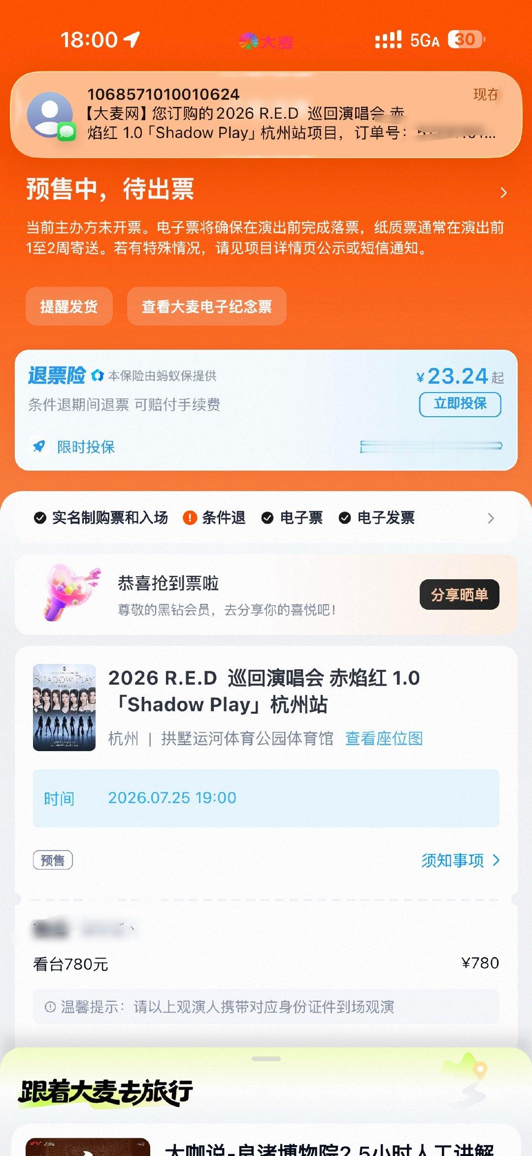 终于要见到你们了 