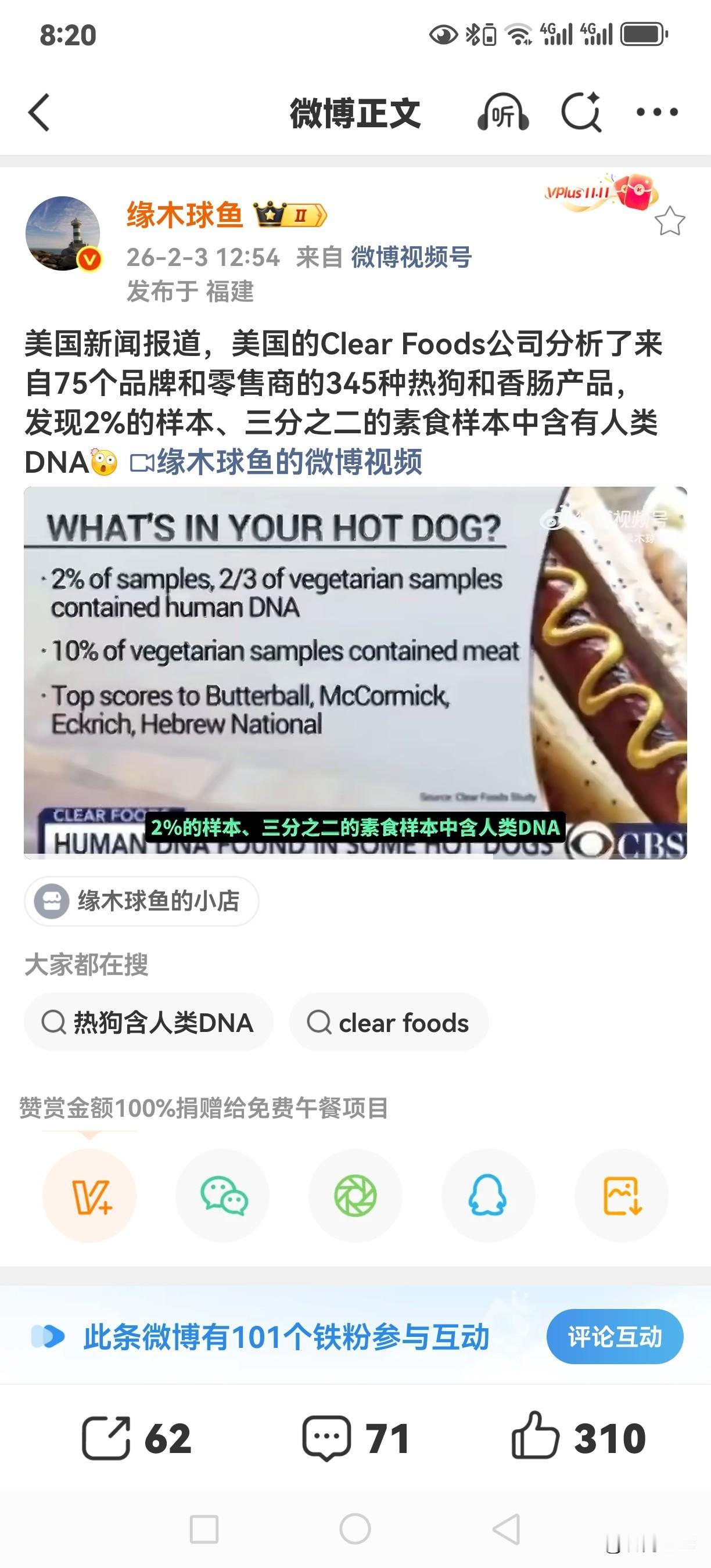 美利坚继续炸裂，公知土殖吐槽的食品安全就这样给掀桌子了[what]