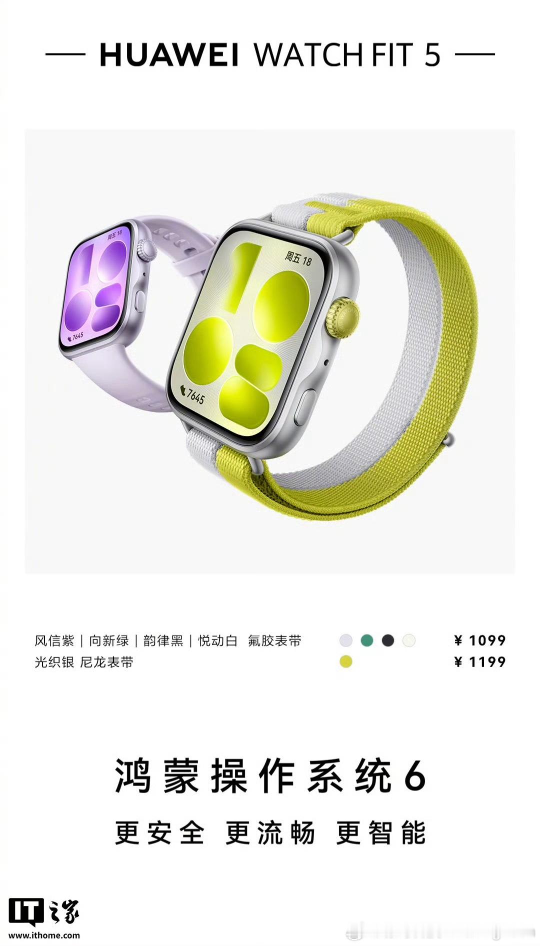 【华为watchfit5 华为 WATCH FIT 5 智能手表首销：首发腕上微