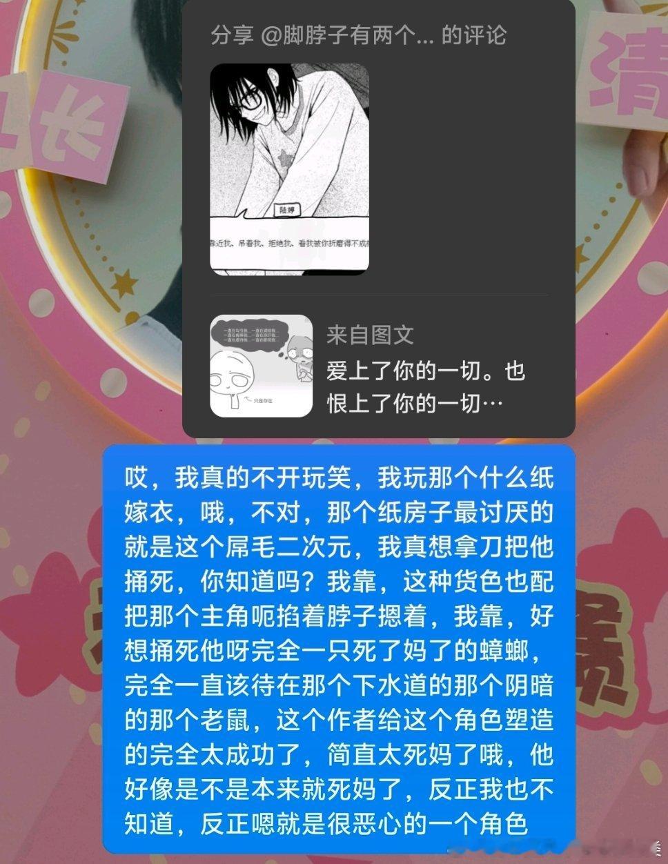 现在已经不流行阴暗二次元了 