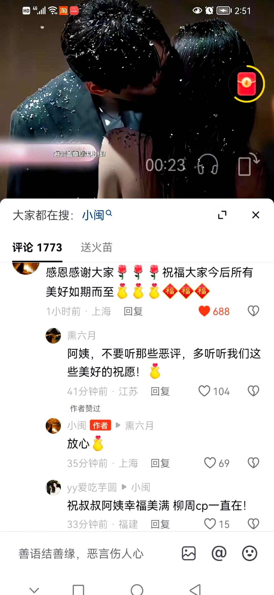 谁说现在的婆媳关系都是现实版《甄嬛传》？
看看人家这神仙婆婆，儿媳妇还没进门，就