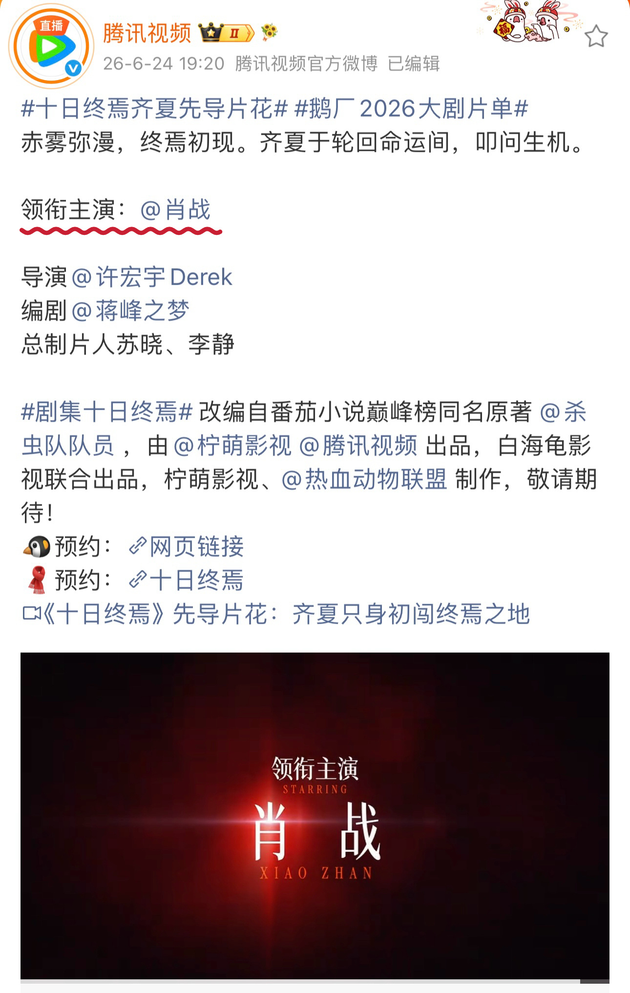 巨男主夯爆了