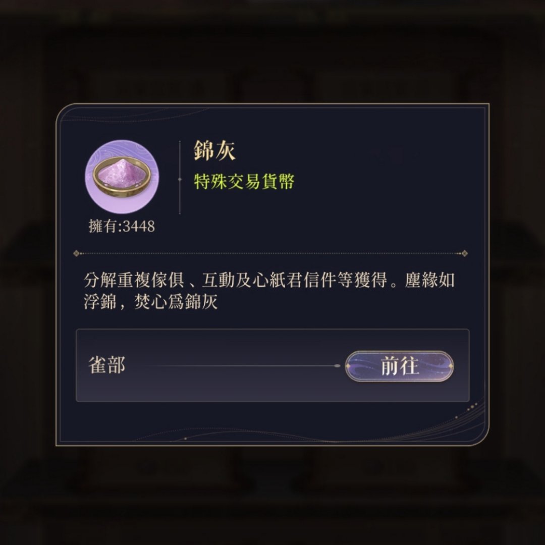 这不是锦灰这是白金币的尸体[酷]👉[苦涩] ​​​