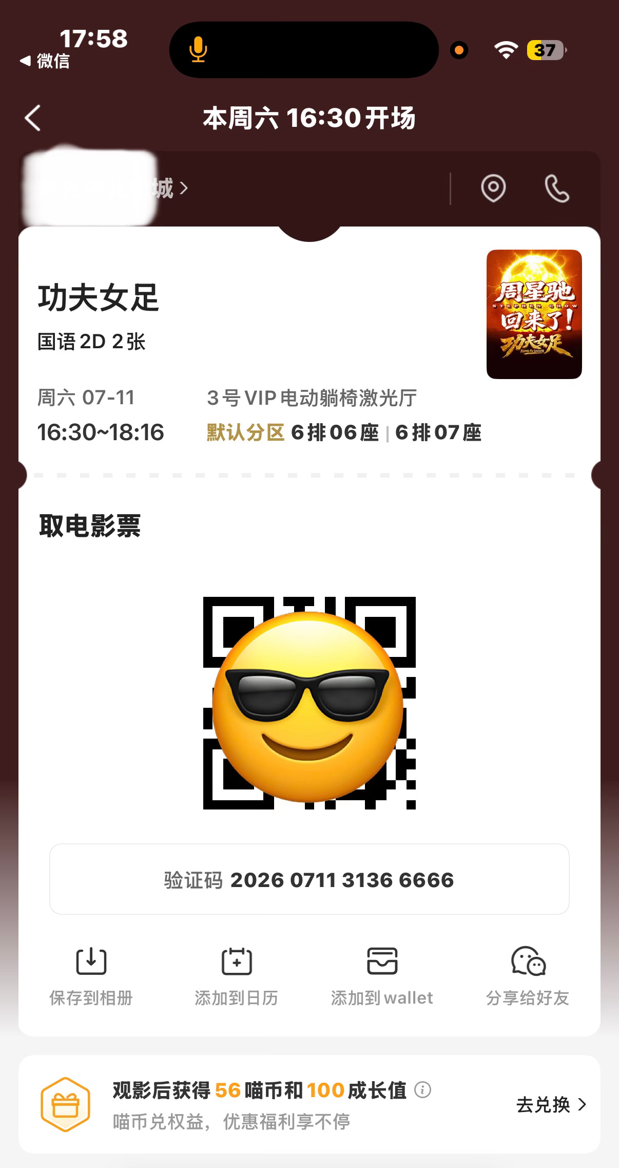 还看？迪丽热巴功夫女足 踢你们来了 