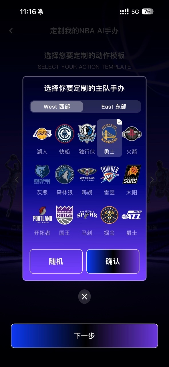 阿里千问支持NBA中国打造官方大模型等赛事空档随手体验新功能，NBA Chat搭