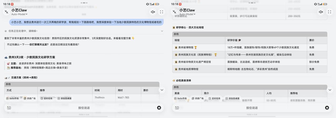 年轻就该出发，暑假带着小艺去重庆看看课本外的巴渝
很多人认识重庆，是从抖音里的轻
