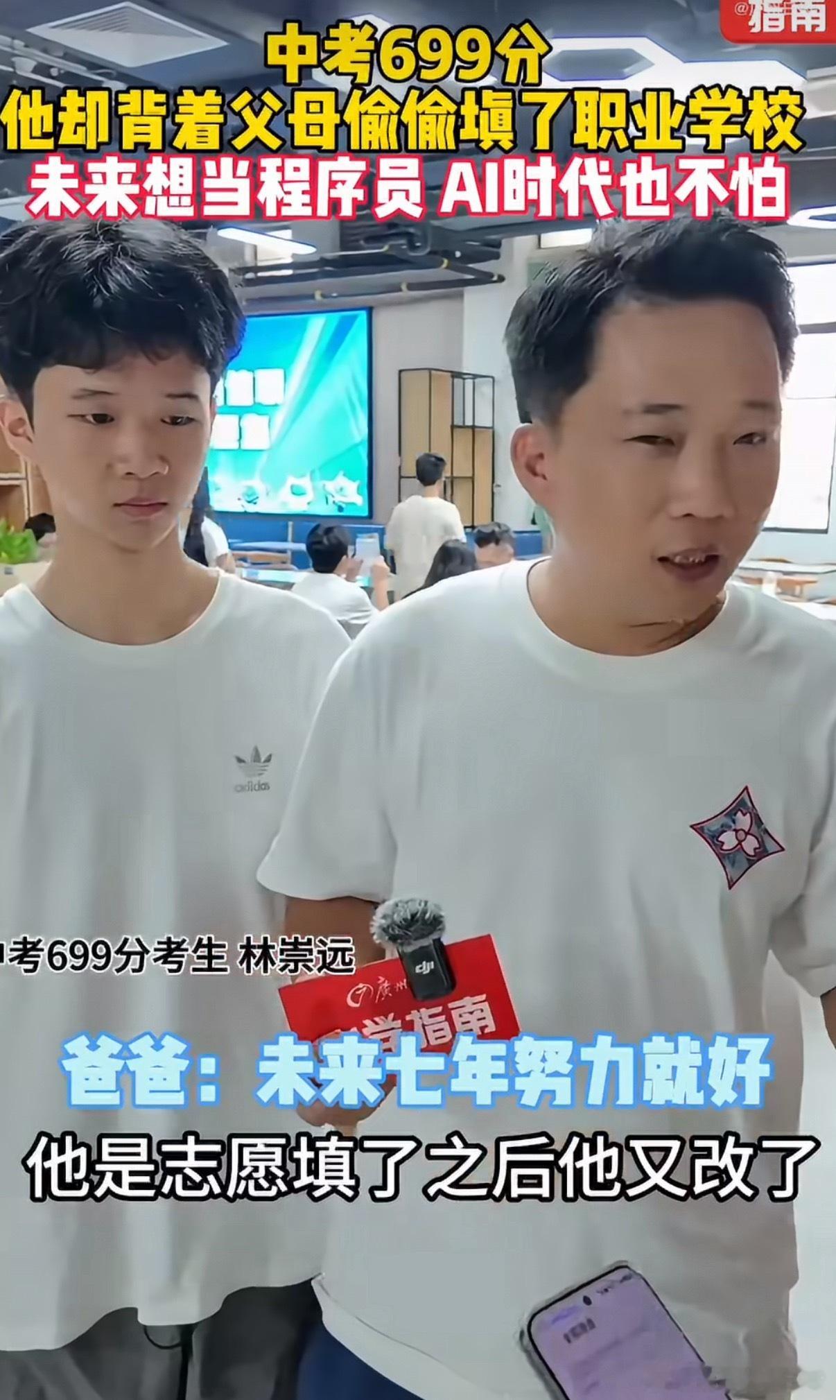 男生中考699分偷偷改志愿读中职毕竟中职跟高中比，师资配置和学生素质都会有些差别