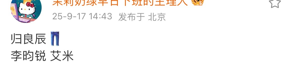 👖古装剧：归良辰   李昀锐 艾米根据尤四姐小说《金银错》改编，是一部结局be