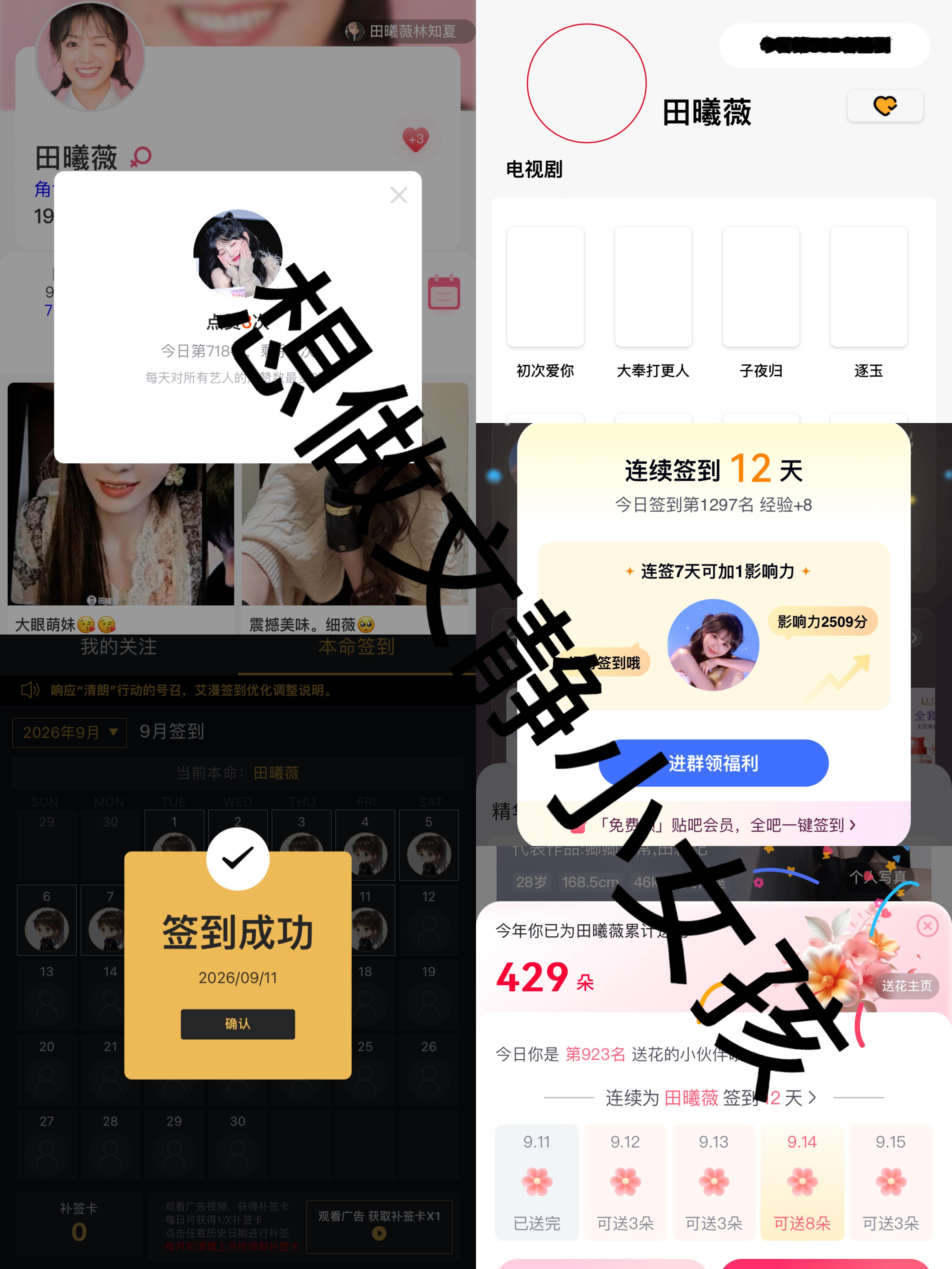 田曦薇[超话]  txw田曦薇嫁金钗 2026.9.11📊✔️ ​  ​​​