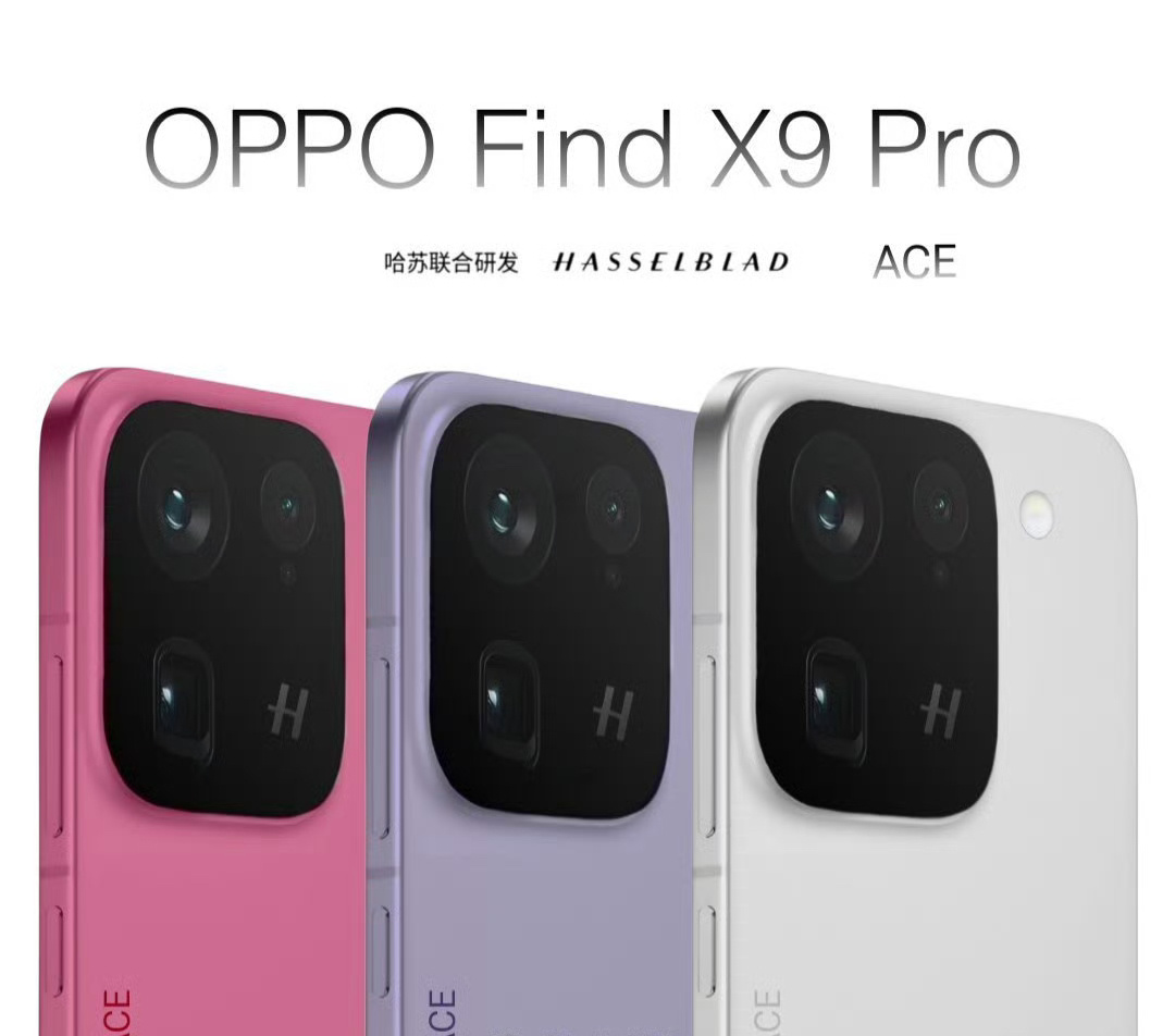 📱Find X9 Pro 这一代外观变化蛮大的回归了Find X3 X5 那样