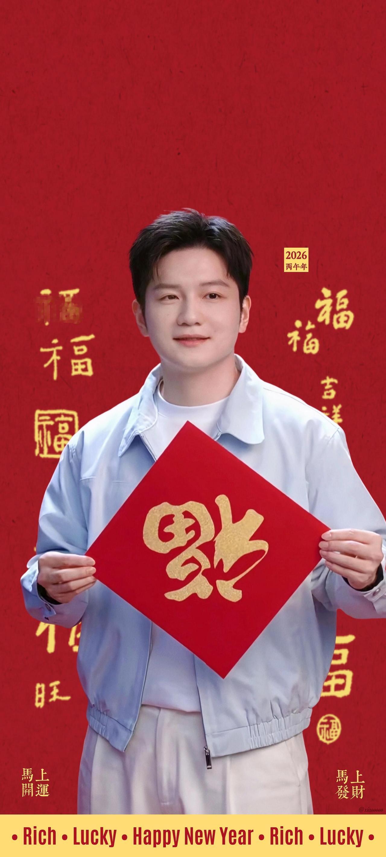 樊振东福宝来了，送新春祝福，福气满满，纯纯粹粹分享一下！
神秘想法，简单可行，感