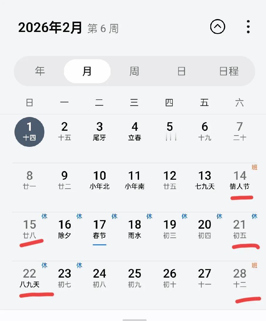 史上最长春节假期，放假9天，从15号放到23号。事实上，调休2天，周末3天，9-