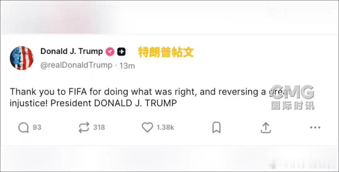 美国足协主席回应巴洛贡事件一场红牌悬案，测出了体育与政治的真实距离。特朗普出手干